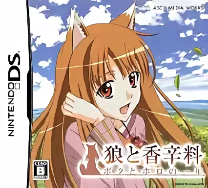 Image n° 1 - box : Ookami to Koushinryou - Boku to Holo no Ichinen